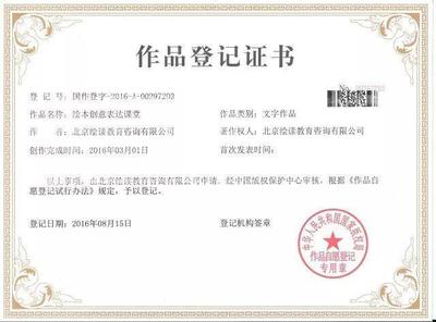 《繪本創(chuàng)意表達課堂》課程代理商招募公告