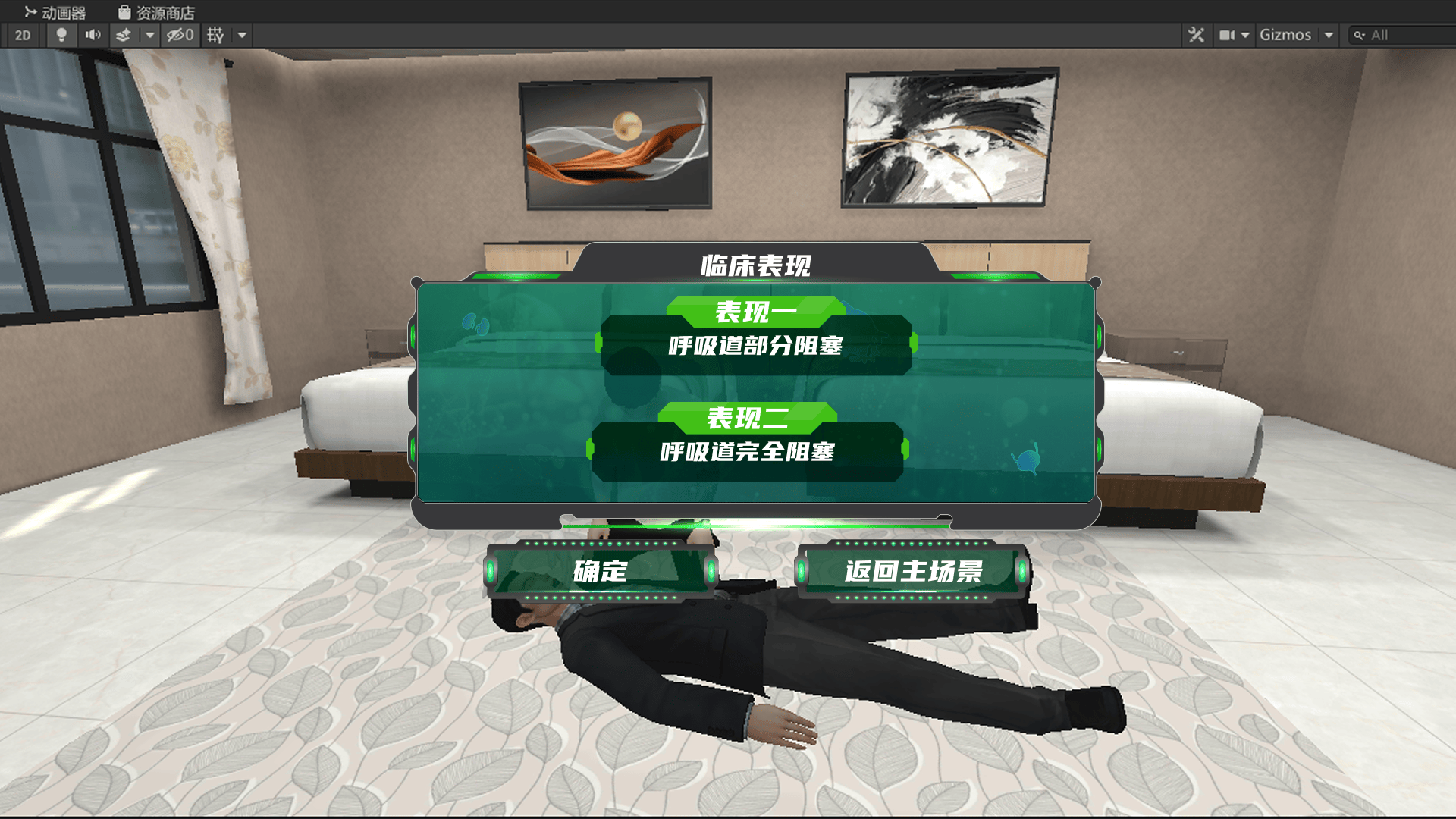 科技賦能急救教育 VR海姆立克教學(xué)與安全監(jiān)控報(bào)警系統(tǒng)的融合應(yīng)用